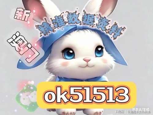 新澳门今晚一特期预测跟新奥今晚一肖一特预测和:兔、猴、猪、牛:精准剖析、解释与落实,谨防虚假标榜手段