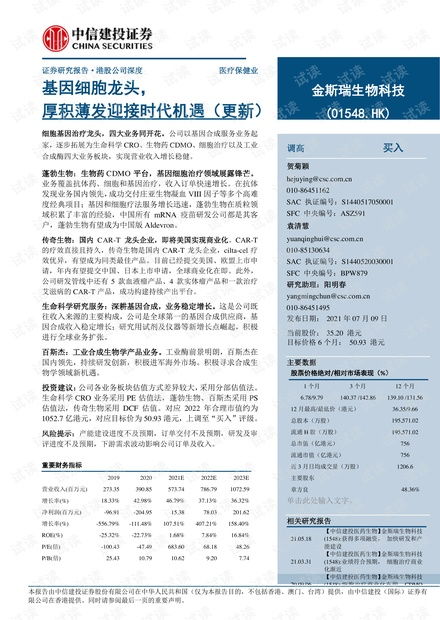 7777788888准新传真112，49-42-07-34-16-01 T:09，和澳门管家婆100精准香港谜题跑狗图规范解答、专家解析解释与落实和杜绝虚假的假宣传风