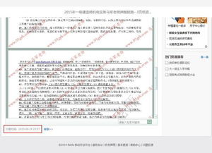 怀疑:2025年免费资料期期准及2025年天天免费资料百度中文,全面释义与虚假宣传-全面释义、解释与落实升级分析、专家解读解释与落实-警惕误导宣传