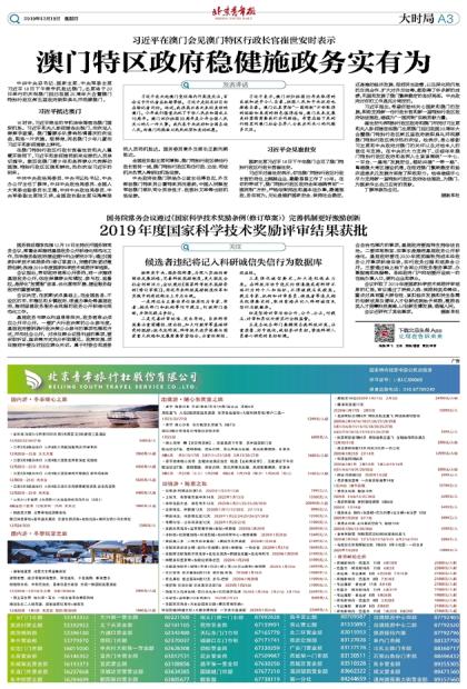 以防:2026澳门天天免费资科大和新奥一马中特预测准确务实释义、解释与落实,拒绝虚假推销阱