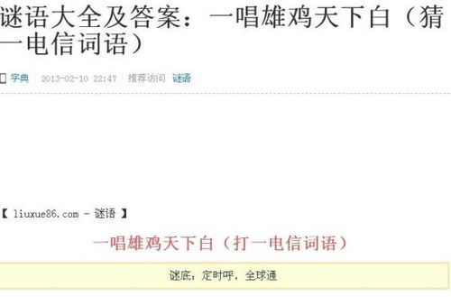 怀疑:鸡、马、鼠、蛇:新澳2025天天彩免费谜语大全和2026天天精准资料大全,拒绝虚假的假幌子-经验释义、解释与落实 怀疑:鸡、马、鼠、蛇:新澳2025天天彩免费谜语大全和2026天天精准资料大全,拒绝虚假的假幌子-经验释义、解释与落实