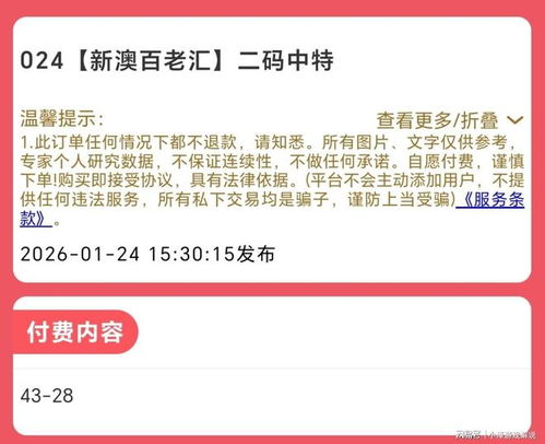 谨防:2026新澳精准免费大全-2026新澳今晚开奖号码深入解答、解释与落实,小心不实的假广告词 谨防:2026新澳精准免费大全-2026新澳今晚开奖号码深入解答、解释与落实,小心不实的假广告词