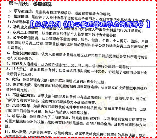 2025年新奥正版免费大全的全面释义及大三巴免费资料大全使用教程详解:财神赐财家家福-可靠解答、专家解读解释与落实​,严防消费陷阱